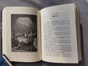 海底兩萬(wàn)里（插圖珍藏版） 小說(shuō) 曬單實(shí)拍圖