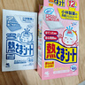 小林制藥（KOBAYASHI）醫(yī)用退熱貼12片嬰兒退燒貼冰寶貼寶寶發(fā)燒貼降溫清涼貼0-2歲 曬單實(shí)拍圖