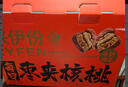 來(lái)伊份虎皮糯糯棗308g 去皮無(wú)核免洗灰棗即食紅棗獨立小包裝休閑零食 曬單實(shí)拍圖