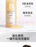 發(fā)瑪21PHARMA控油固發(fā)洗發(fā)水套裝600ml*2無(wú)硅油洗頭膏持久留香 曬單實(shí)拍圖