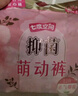 七度空間動物君萌睡褲 超薄夜用安睡褲 M-L碼 20片【品牌直供 安心品質(zhì)】 曬單實拍圖