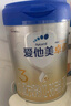 愛他美（Aptamil）卓傲幼兒配方奶粉3段（12—36月齡）800g*3罐  愛他美卓傲 曬單實拍圖