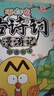 新華書(shū)店官方正版 不白吃古詩(shī)詞漫游記全套3冊 我是不白吃 45首古詩(shī)詞四五六年級小學(xué)生課外科普百科漫畫(huà)唐詩(shī)宋詞中國歷史文化知識啟蒙認知趣味閱讀 不白吃古詩(shī)詞漫游記【第一輯】（3冊） 曬單實(shí)拍圖