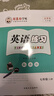 鄒慕白字帖2025年秋9月新課改外研版英語練字帖同步初中生課本七八九年級上下冊硬筆鋼筆衡水體臨摹練字本 7年級上冊 曬單實拍圖