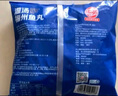海欣 灌湯福州魚丸1000g 國產(chǎn)包心丸子 早餐半成品火鍋丸料火鍋食材 曬單實拍圖