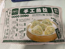 馥華福州黑豬肉燕200g*2包44只 餛飩云吞兒童扁肉速食早餐特產(chǎn)太平燕 曬單實(shí)拍圖