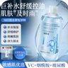 亞瑪莉莎爽膚水玻尿酸煙酰胺精華水原液收縮毛孔控油補水保濕敷水500ML 曬單實拍圖