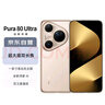 HUAWEI Pura 80 Ultra 16GB+512GB 鎏光金一英寸超高動態(tài)主攝 超大底雙長焦 華為鴻蒙智能手機 曬單實拍圖