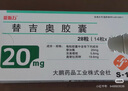 【原研進口】愛斯萬 替吉奧膠囊 20mg*140粒/盒 曬單實拍圖