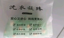 魔法媳婦山茶花五合一洗衣凝珠持久留香洗衣珠護(hù)衣護(hù)色留香珠柔順洗衣液 5D山茶花-100顆【精美袋裝】 升級(jí)款 曬單實(shí)拍圖