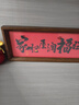 風之草喬遷搬家端午禮物財神爺擺件相框開業(yè)賀禮裝飾工藝品擺件伴手禮品 相框擺件-【家肥屋潤】5*16寸 長40.3*寬12.7cm 曬單實拍圖