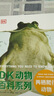 DK動(dòng)物百科系列：兩棲爬行動(dòng)物 曬單實(shí)拍圖