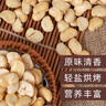 甘源每日竹鹽烘烤蠶豆200g（25g*8袋）即食零食原香非油炸酥脆高蛋白 曬單實(shí)拍圖