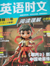 快捷英語(yǔ)時(shí)文閱讀理解小學(xué)版29期新版 閱讀理解完形填空任務(wù)型閱讀短文填空語(yǔ)法填空 曬單實(shí)拍圖