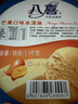 八喜冰淇淋 芒果口味1100g*1桶 家庭裝 生牛乳冰淇淋大桶 曬單實拍圖