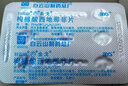 [白云山金戈] 枸櫞酸西地那非片 25mg*7片 男科用藥 京東大藥房 曬單實拍圖
