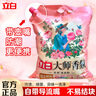 立白洗衣粉大師香氛持久留香72小時天然護色護衣潔凈柔順學(xué)生家用大袋 【13.2斤便攜裝】除菌粉+香氛粉 曬單實拍圖
