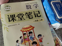 新版斗半匠數(shù)學(xué)課堂筆記一年級上冊蘇教版同步教材黃岡學(xué)霸隨堂筆記教材全解小學(xué)課前預(yù)習(xí)課后復(fù)習(xí)輔導(dǎo)書 曬單實(shí)拍圖
