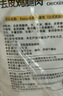 Keep去皮雞腿開袋即食45g*20袋 高蛋白飽腹輕速食健身代餐解饞零食 曬單實拍圖