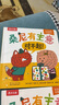 樂樂趣桑尼有主意 3-6兒童幼兒園入園社交啟蒙引導(dǎo)繪本 寶寶性格情商財(cái)商培養(yǎng)趣味故事書親子共讀兒童禮物 【3冊(cè)】社交引導(dǎo)啟蒙繪本 曬單實(shí)拍圖