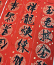 一得閣云頭艷墨汁250g 一得閣墨汁文房四寶書(shū)法墨汁黑墨水楷書(shū)行書(shū)宣紙書(shū)法繪畫(huà)專(zhuān)用 曬單實(shí)拍圖