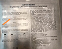 海洋至尊光耀控油美白補(bǔ)水面膜28ml*7片提亮膚色保濕黃氣暗沉痘印護(hù)膚品男 曬單實(shí)拍圖