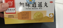 同仁堂 加味逍遙丸 6g*18袋 舒肝清熱 健脾養(yǎng)血 用于肝郁血虛 肝脾不和 兩脅脹痛 頭暈目眩 曬單實拍圖