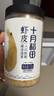 十月稻田 大連產(chǎn)淡干蝦皮 110g 不咸可打粉 紫菜蛋花湯 海米干 蝦米皮 曬單實(shí)拍圖