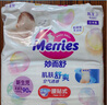 花王（Merries）妙而舒日本進(jìn)口 嬰兒尿不濕|拉拉褲 紙尿褲NB90片 曬單實(shí)拍圖