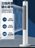 海爾（Haier） 電風(fēng)扇家用塔扇遙控定時落地扇輕音搖頭辦公室無葉風(fēng)扇立式電扇空氣循環(huán)扇落地扇臥室風(fēng)扇 【大風(fēng)量輕音】旋鈕款FZJ0901 曬單實拍圖