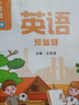 【重慶新華書(shū)店正版】2025春/秋義教【新改版】小學(xué)義務(wù)教育教材教科書(shū)彩色課本 語(yǔ)文數學(xué)英語(yǔ)1-6年級上下冊 人民教育出版社人教PEP西師英語(yǔ)外研重大版 小學(xué)生通用【詳細版本請咨詢(xún)客服】 英語(yǔ)-外研版 曬單實(shí)拍圖