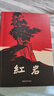【京東快遞】八年級必讀人教版教材配套閱讀紅巖和紅星照耀中國紅巖紅星照耀中國課外書(shū)正版無(wú)刪減全本名著(zhù)原著(zhù)昆蟲(chóng)記和初二中國青年出版社紅星照耀紅巖非人民教育出版社教材配套閱讀初中生紅星照耀+昆蟲(chóng)記課外閱讀書(shū) 曬單實(shí)拍圖