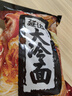吉林延邊風(fēng)味冷面酸甜涼面朝鮮族韓式大冷面真空包裝面條 東北大冷面315g*8袋 曬單實(shí)拍圖