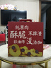 廣興果園 蘋果干蘋果脆片寶寶無添加零食辦公室節(jié)日休閑零食禮盒 甘脆點30g*8袋禮盒 曬單實拍圖