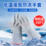 貝傅特 防凍手套 牛皮耐低溫防液氮手套冷庫勞保手套防寒抗凍手套30cm 曬單實拍圖