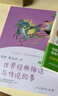 快樂讀書吧四年級上冊/下冊 中國神話傳說 世界經(jīng)典神話與傳說故事 希臘神話 山海經(jīng) 人教版十萬個為什么 灰塵的旅行看看我們的地球人類起源的演化過程讀物必讀課外書課外閱讀書籍書目人民教育出版社 四年級上 曬單實(shí)拍圖