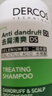 薇姿（VICHY）綠標去屑洗發(fā)水1%二硫化硒控油洗發(fā)水柔順洗發(fā)水男士女士390ml 曬單實拍圖