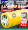 宜之選【240米不虛標 50μm厚質(zhì)量好】4卷透明封口膠帶打包京東自營官方旗艦店搬家包裝大膠布紙箱寬膠帶 曬單實拍圖