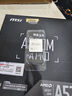 微星B550M/A520M-A PRO B450M-A PRO MAX主板搭配AMD R5 5600GT 5700X 5700G CPU 原盒散片板U套裝 R7 5700G散片 A520M-A PRO 曬單實(shí)拍圖