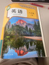 八年級上冊 8年級上 語文數(shù)學(xué)英語歷史地理道德與法治物理音樂生物 人教版滬科版湘藝版湘教版 義務(wù)教育教科書 2025版英語（人教版） 曬單實拍圖
