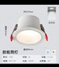 歐普（OPPLE）led防眩筒燈窄邊深杯嵌入式天花燈家用客廳全鋁護(hù)眼開孔7.5吊頂燈 白杯【正白光6000k】 12瓦【開孔7-8cm】 曬單實(shí)拍圖