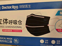 袋鼠醫(yī)生 醫(yī)用外科口罩50只/盒獨立包裝滅菌級一次性防塵花粉口罩男女黑色 曬單實拍圖