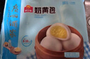 廣州酒家利口福 流沙鳳凰包750g 20個(gè) 早餐半成品 廣式早茶 包子食品速食美食 曬單實(shí)拍圖