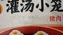 三全風味灌湯小籠包豬肉口味 268g*3袋 速凍方便速食 鮮香爆汁 早餐 曬單實拍圖