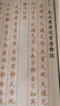 太上老君常說(shuō)清凈經(jīng)臨摹字帖原文抄寫(xiě)讀本硬筆秀麗筆練字 清靜經(jīng)+檀香筆+10芯 曬單實(shí)拍圖