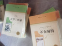 初中七八九年級人教版（全12冊）朝花夕拾西游記駱駝祥子海底兩萬里紅星照耀中國經典常談唐詩三百首等 曬單實拍圖