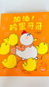 雞蛋哥哥大全集（全10冊(cè)）繪本大獎(jiǎng)得主秋山匡代表作愛(ài)心樹(shù)童書(shū)   曬單實(shí)拍圖