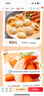 安井【119任選7件】品質(zhì)丸料涮火鍋食材毛肚牛羊肉卷牛肉丸蝦滑任選D 150g魚(yú)籽福袋*1袋 曬單實(shí)拍圖