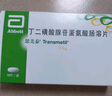 【原研進(jìn)口】思美泰 丁二磺酸腺苷蛋氨酸腸溶片 0.5g*10片/盒 科學(xué)保肝護(hù)肝 曬單實(shí)拍圖