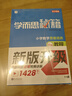 學(xué)而思秘籍 小學(xué)數(shù)學(xué)思維培養(yǎng) 教程+練習(xí)9級(jí)+10級(jí) 五年級(jí)適用 套裝四冊(cè)奧數(shù)思維訓(xùn)練舉一反三 計(jì)算圖形行程應(yīng)用組合題解題思路 曬單實(shí)拍圖
